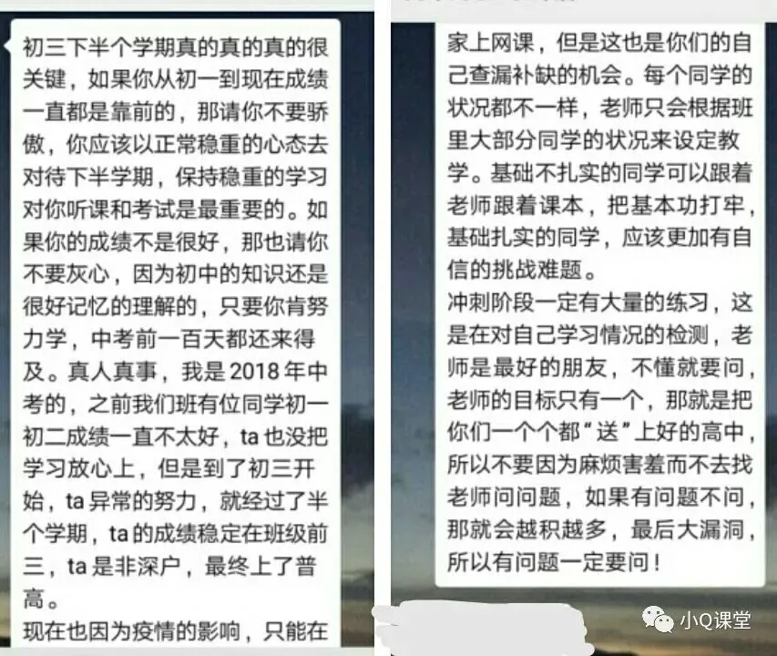 中考来了,我想对你说...... 第18张