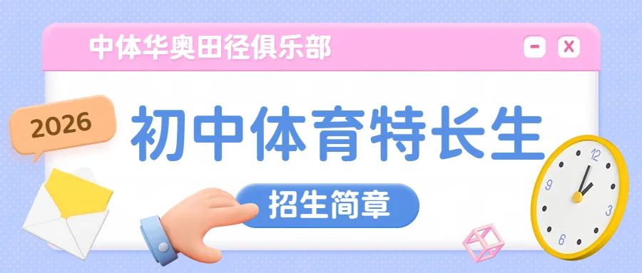 一文读懂天津中考体育!满分分值、考试项目及评分标准,建议收藏备用! 第6张