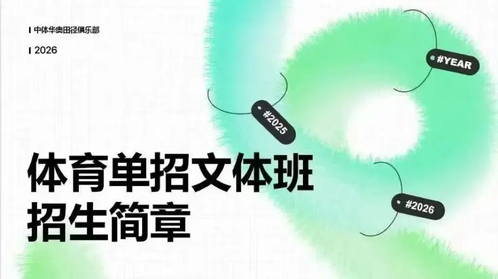 一文读懂天津中考体育!满分分值、考试项目及评分标准,建议收藏备用! 第7张