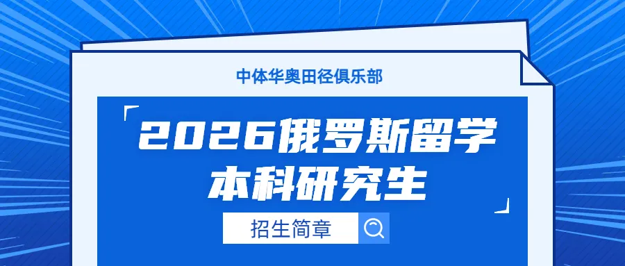 一文读懂天津中考体育!满分分值、考试项目及评分标准,建议收藏备用! 第9张