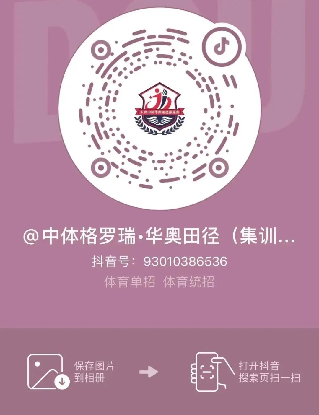 一文读懂天津中考体育!满分分值、考试项目及评分标准,建议收藏备用! 第13张