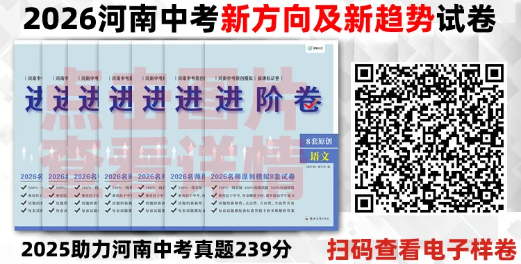 2026郑州中考大变动!一模二模合并!(附应对时间节点) 第3张