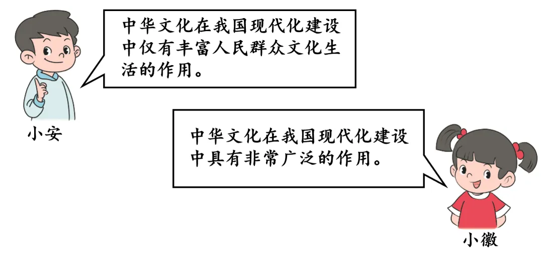 2026年中考道法二轮五大模块专练:中华优秀传统文化教育 第7张