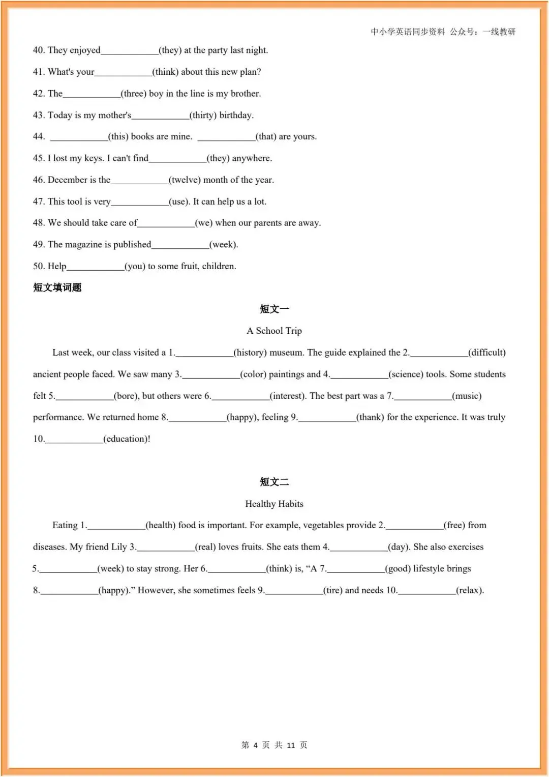 词性转换 | 26年中考英语复习--词性转换汇编(中考汇总+人教七八九年级分册汇总) 第34张