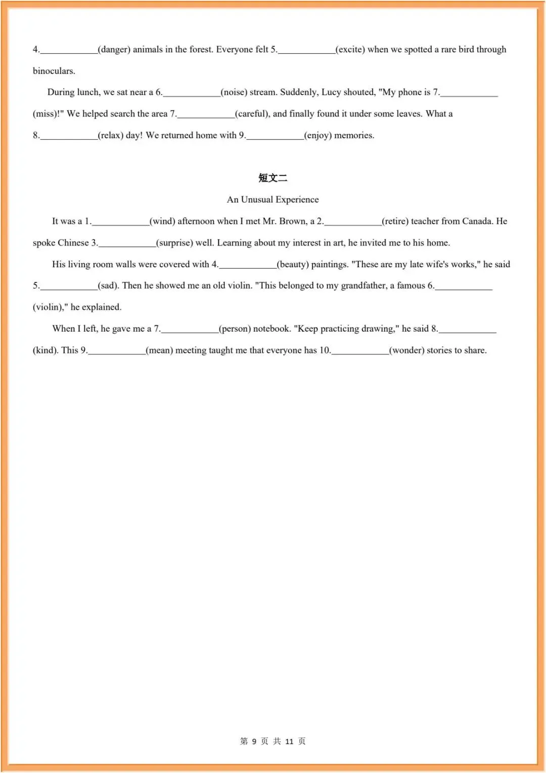 词性转换 | 26年中考英语复习--词性转换汇编(中考汇总+人教七八九年级分册汇总) 第39张