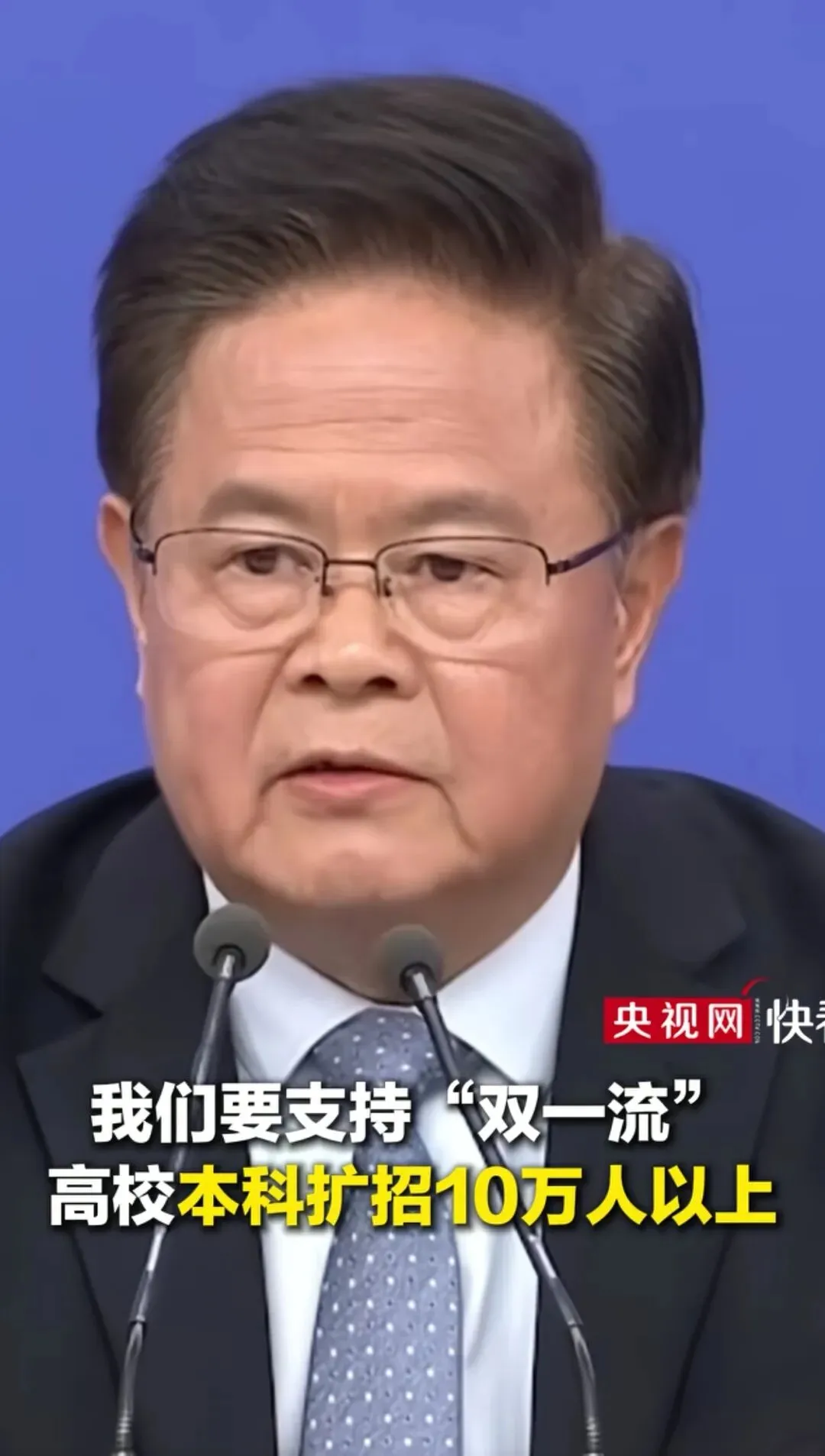 (学习两会精神)中考迎来“双重大礼包”:普高扩招200万,双一流本科扩招10万 第3张