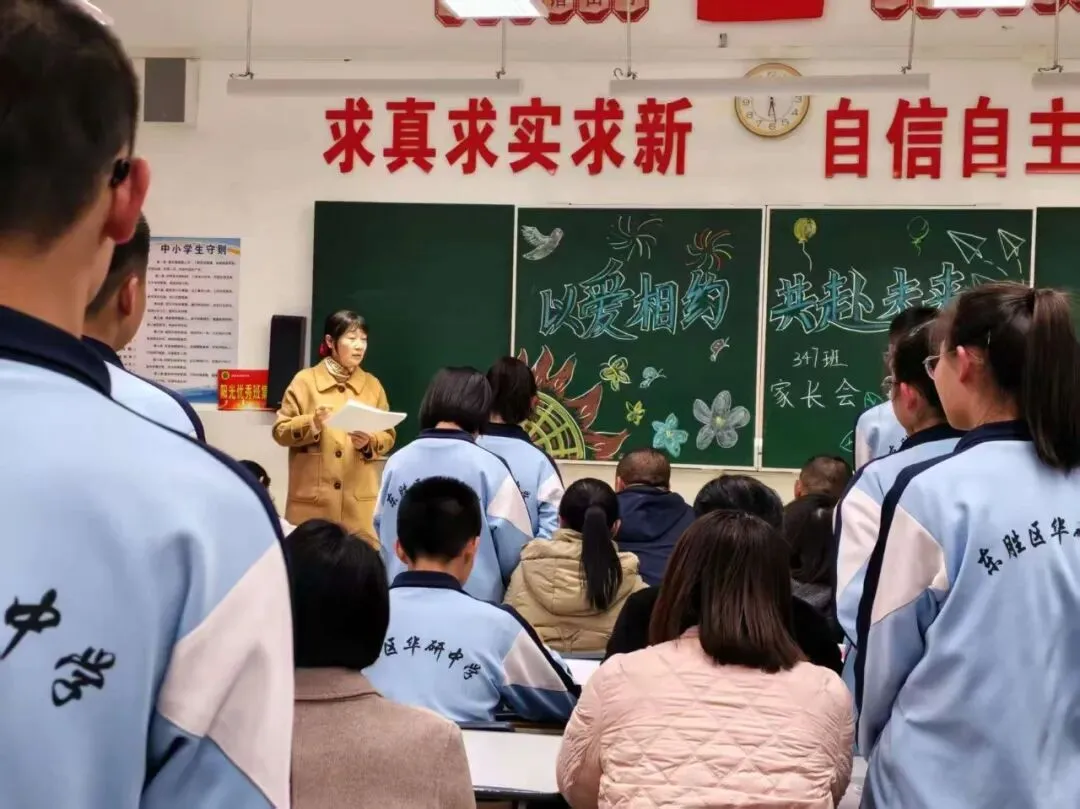 【阳光华研】家校同心凝合力 书信传情战中考 第13张