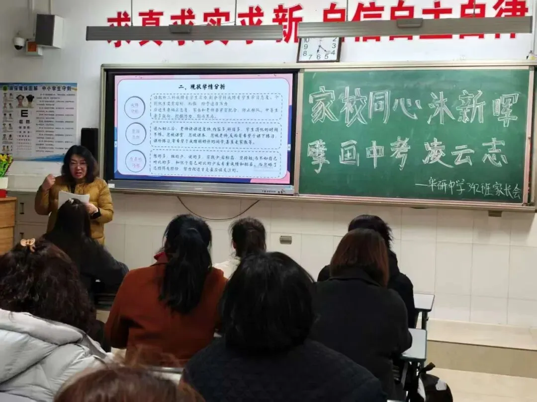 【阳光华研】家校同心凝合力 书信传情战中考 第16张