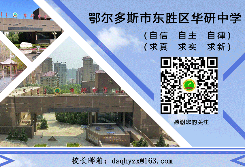 【阳光华研】家校同心凝合力 书信传情战中考 第23张