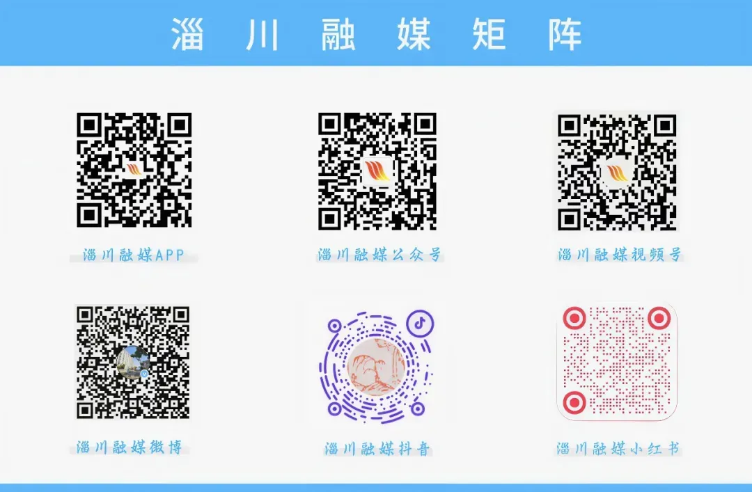 事关中考!淄博市教育局最新发布 第10张