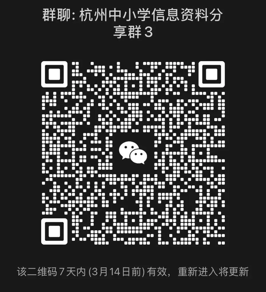 杭州各区中考难度全解析!主城区 vs 郊县差异明显,备考重点看这篇 第6张