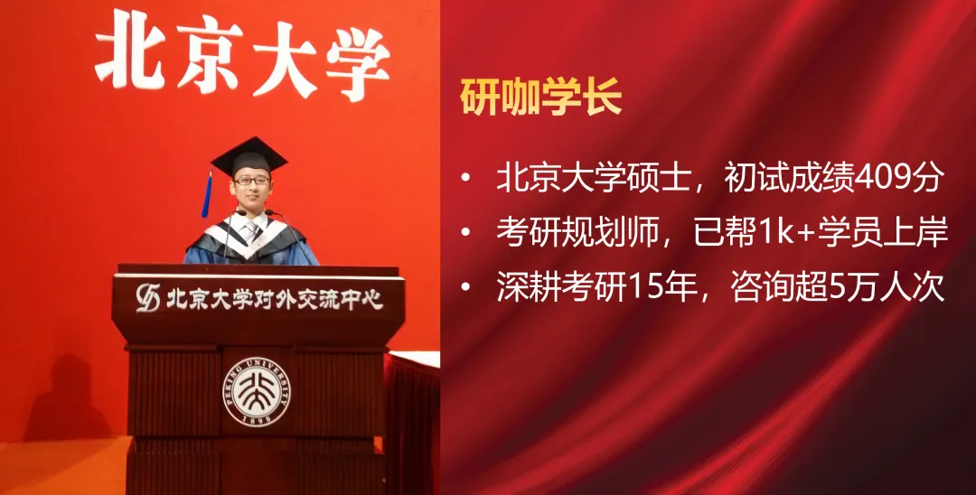 中考高考都失败,10个月考上北大研究生,我是如何做到的? 第1张