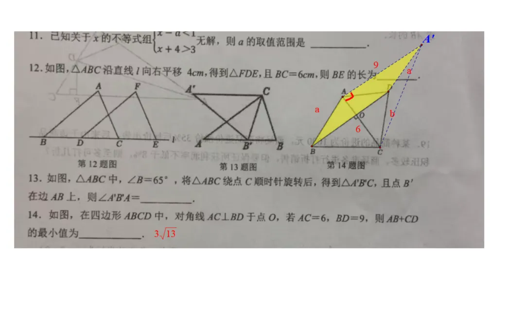 2027届陕西中考-西工大附中初二下学期大练习(一)校内原卷真卷 第5张
