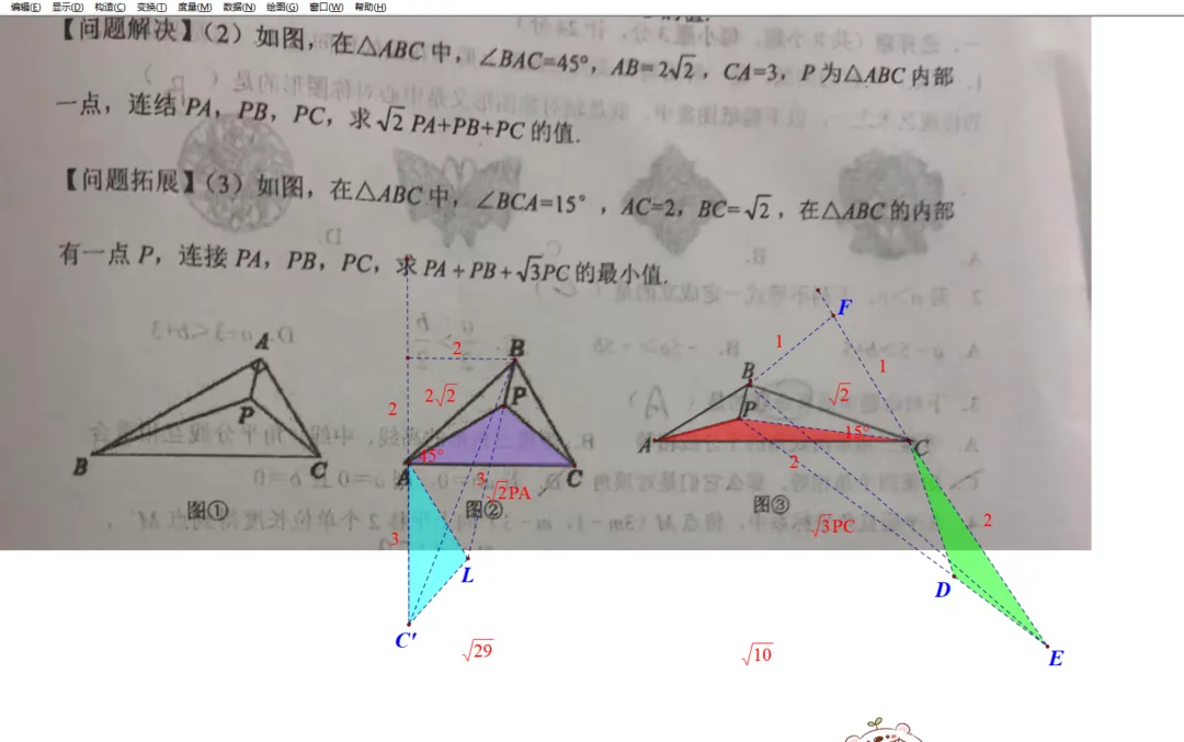 2027届陕西中考-西工大附中初二下学期大练习(一)校内原卷真卷 第6张