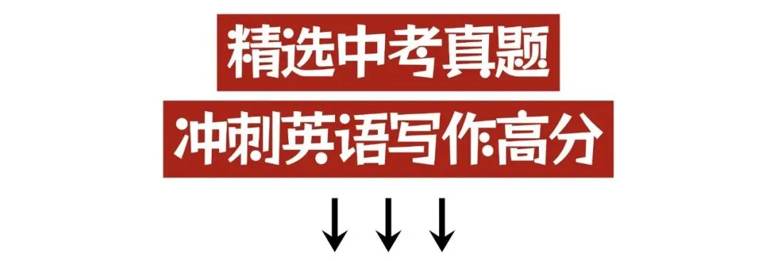 2026 广东中考英语:基础差也能提分的3个核心 第2张