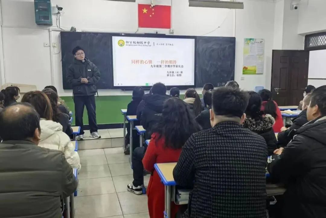 家校携手,同心驱动,冲刺中考—柳公权初级中学九年级家长会 第8张