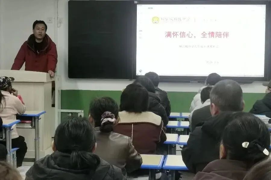 家校携手,同心驱动,冲刺中考—柳公权初级中学九年级家长会 第10张