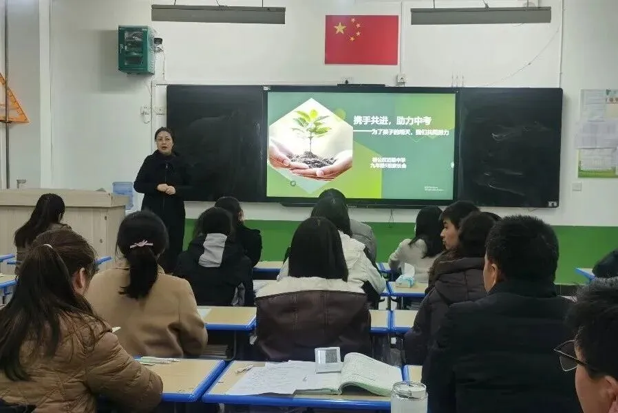 家校携手,同心驱动,冲刺中考—柳公权初级中学九年级家长会 第11张