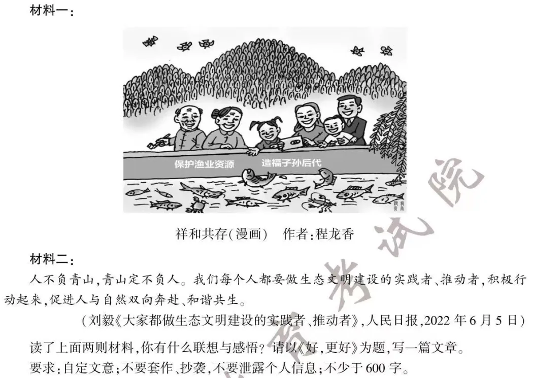 刚刚!2025年福建中考作文题来了! 第13张