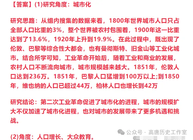 【中考真题】|2024年19省市中考历史论述类题集锦(供参考,建议收藏) 第6张