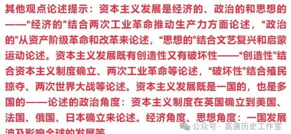 【中考真题】|2024年19省市中考历史论述类题集锦(供参考,建议收藏) 第7张