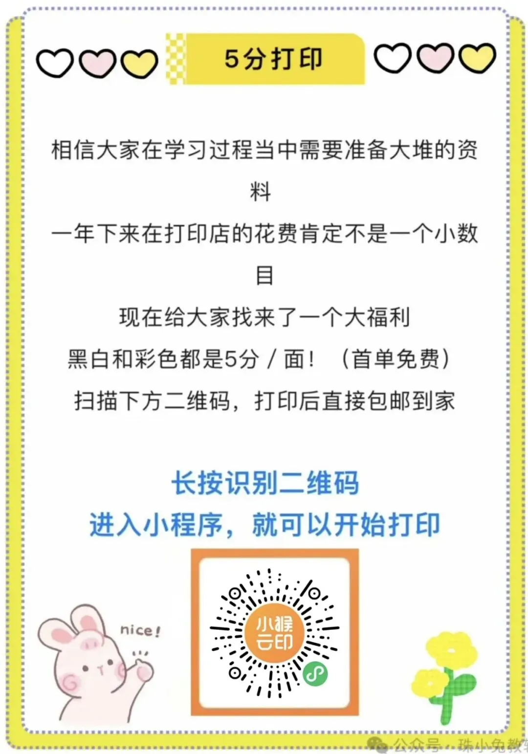 2026领跑中考语文总复习 广东专版 含古诗文阅读与默写+基础自测练+早读本+考前限时练+答案  第38张