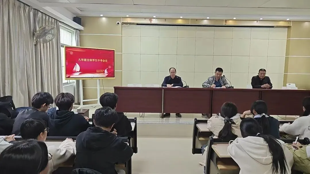 中考会议|热血青春,决战中考——惠来县寄陇学校召开九年级全体学生会议 第6张
