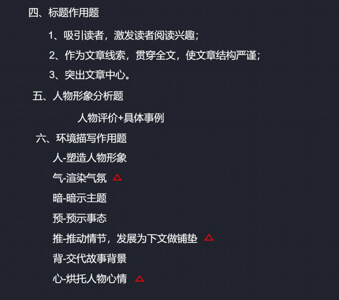 中考语文记叙文阅读专项第一讲 课后反馈 & 课程说明 第2张