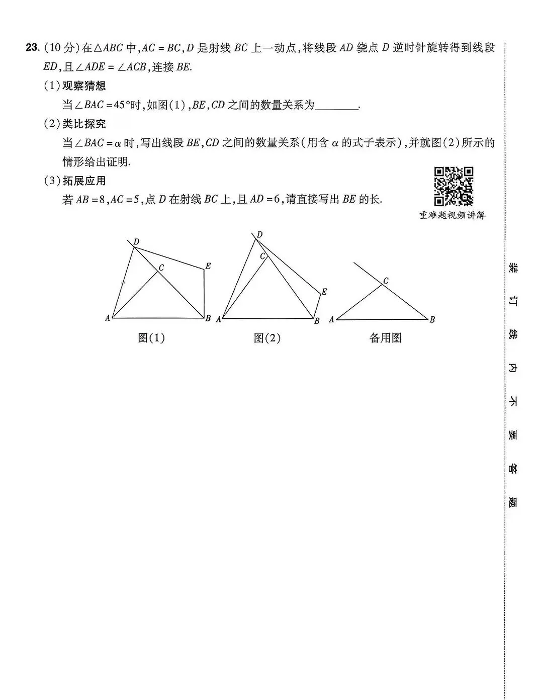 2026年河南中考数学领航卷1一2 第8张