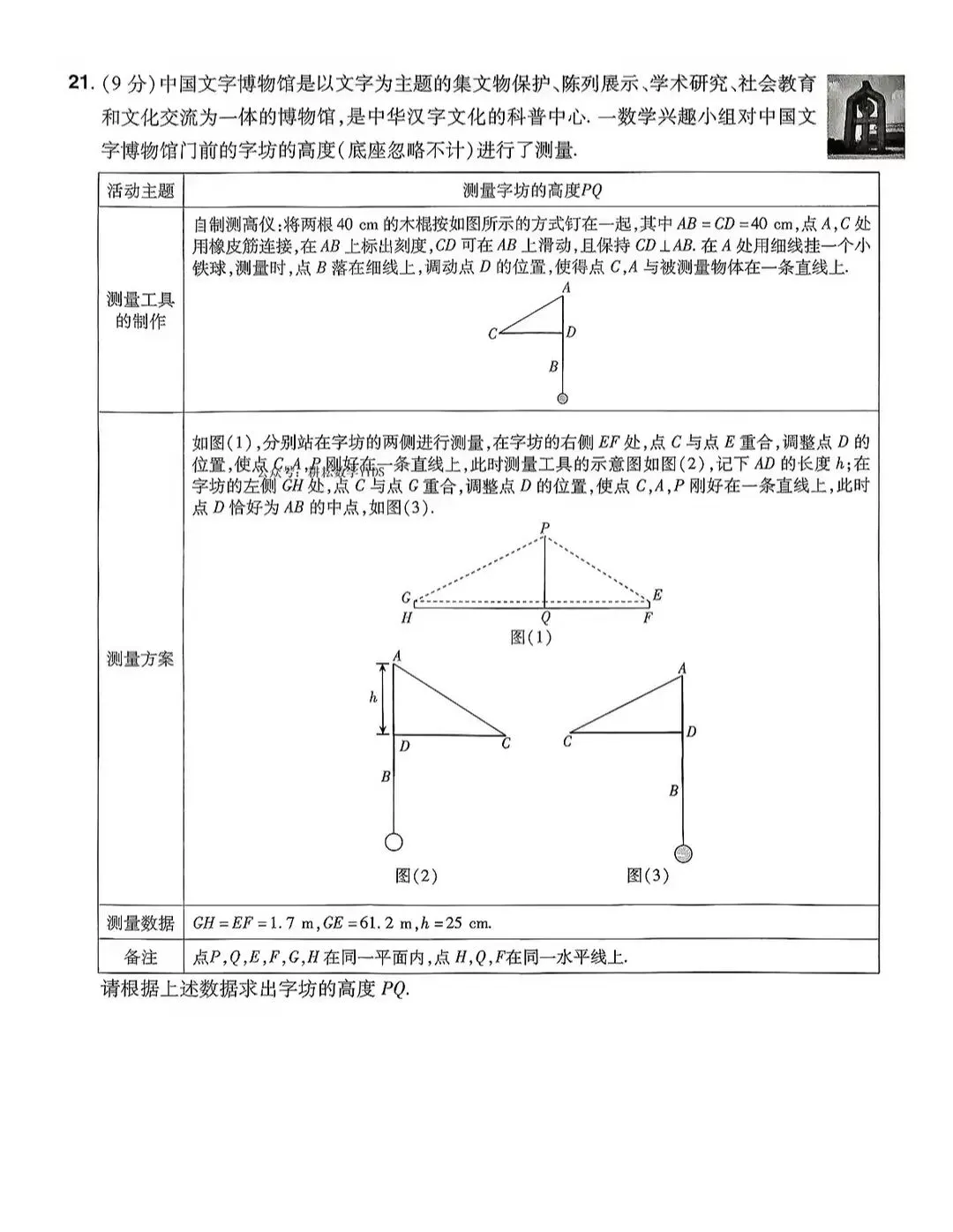 2026年河南中考数学领航卷1一2 第14张