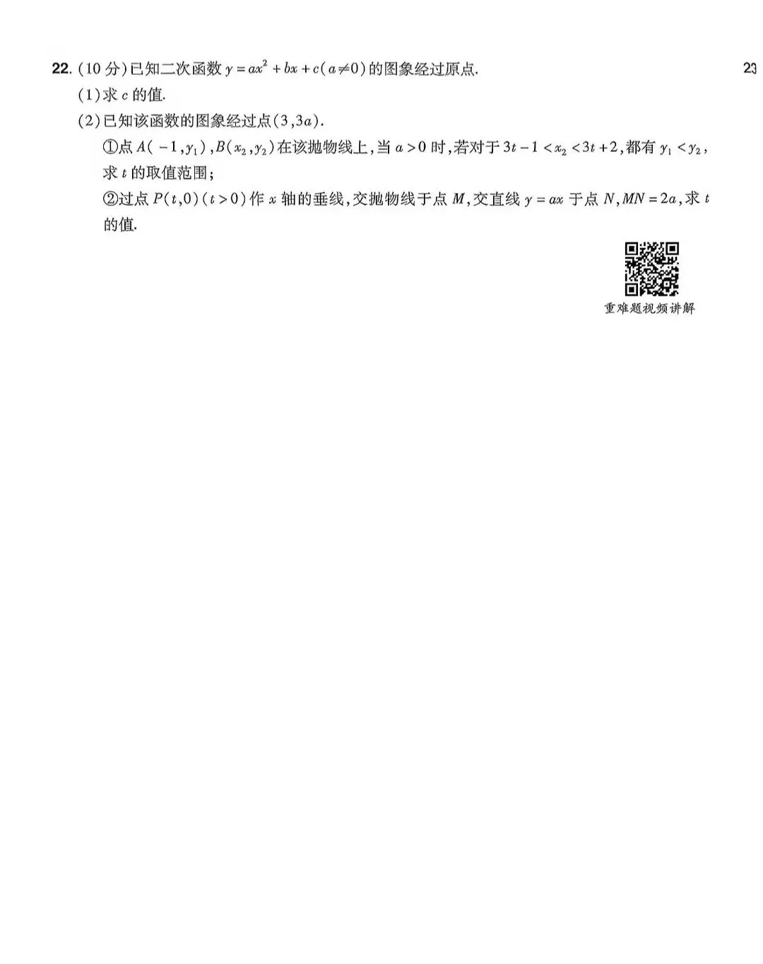 2026年河南中考数学领航卷1一2 第15张