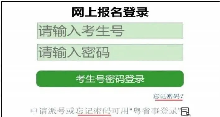 广州中考专题|报名指南——2026广州中考报名具体操作指引——广州网上报名步骤教程 第13张