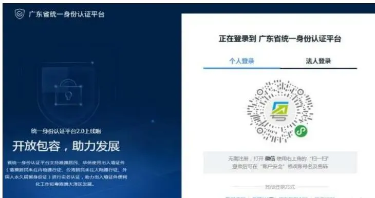 广州中考专题|报名指南——2026广州中考报名具体操作指引——广州网上报名步骤教程 第14张