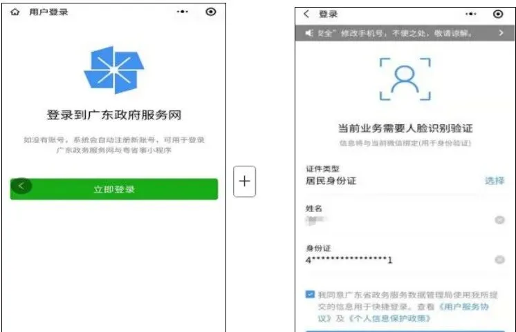广州中考专题|报名指南——2026广州中考报名具体操作指引——广州网上报名步骤教程 第15张