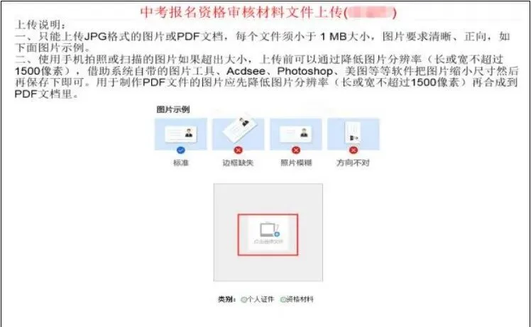 广州中考专题|报名指南——2026广州中考报名具体操作指引——广州网上报名步骤教程 第21张