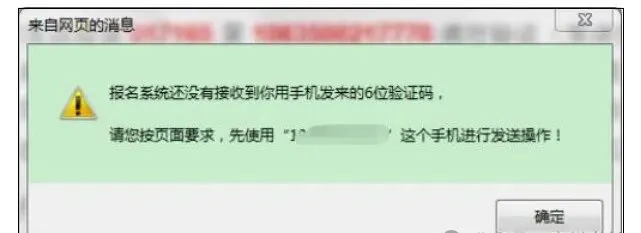广州中考专题|报名指南——2026广州中考报名具体操作指引——广州网上报名步骤教程 第23张