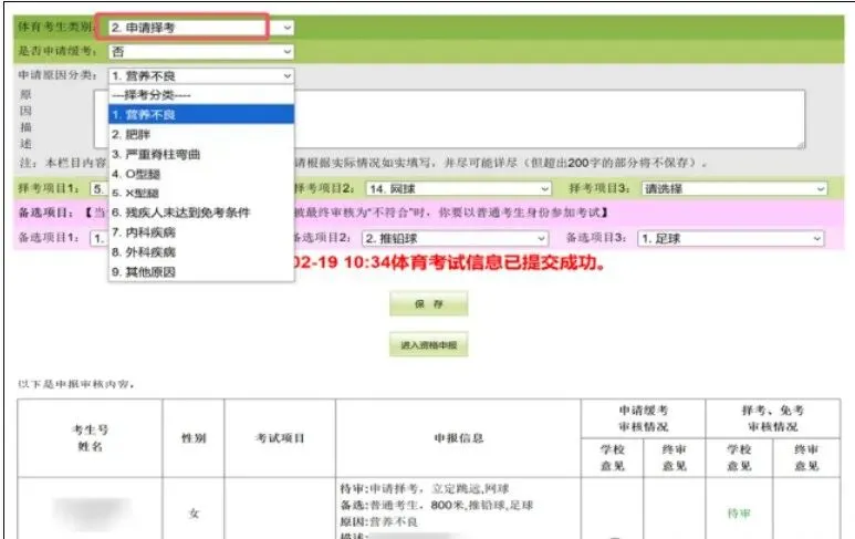 广州中考专题|报名指南——2026广州中考报名具体操作指引——广州网上报名步骤教程 第35张