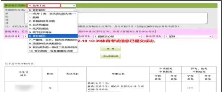 广州中考专题|报名指南——2026广州中考报名具体操作指引——广州网上报名步骤教程 第37张