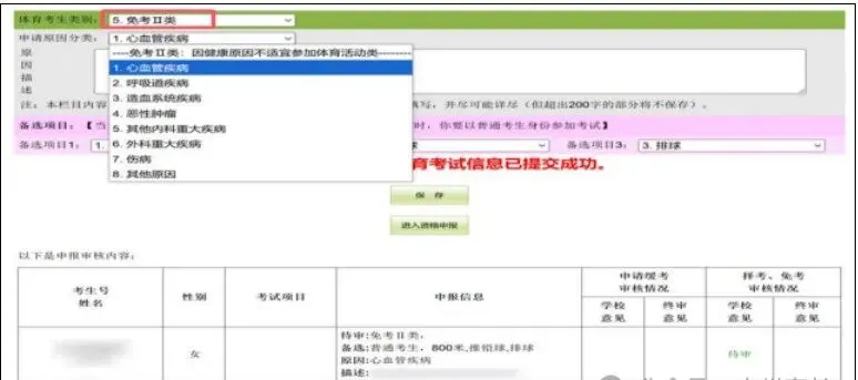 广州中考专题|报名指南——2026广州中考报名具体操作指引——广州网上报名步骤教程 第38张