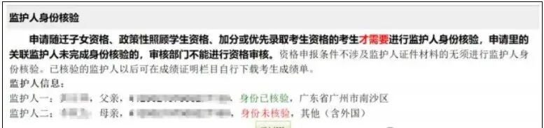 广州中考专题|报名指南——2026广州中考报名具体操作指引——广州网上报名步骤教程 第41张