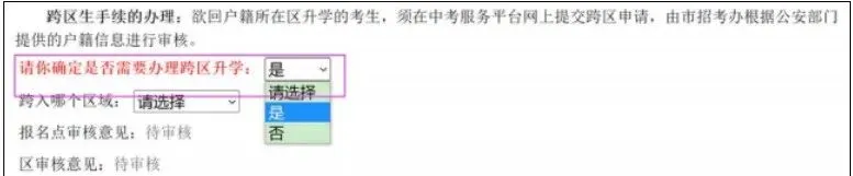 广州中考专题|报名指南——2026广州中考报名具体操作指引——广州网上报名步骤教程 第49张