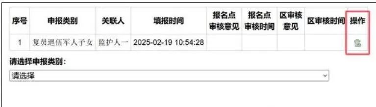 广州中考专题|报名指南——2026广州中考报名具体操作指引——广州网上报名步骤教程 第51张
