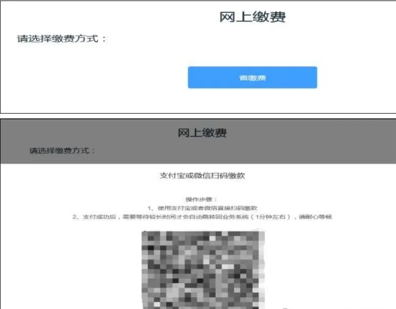 广州中考专题|报名指南——2026广州中考报名具体操作指引——广州网上报名步骤教程 第57张