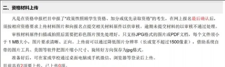 广州中考专题|报名指南——2026广州中考报名具体操作指引——广州网上报名步骤教程 第65张