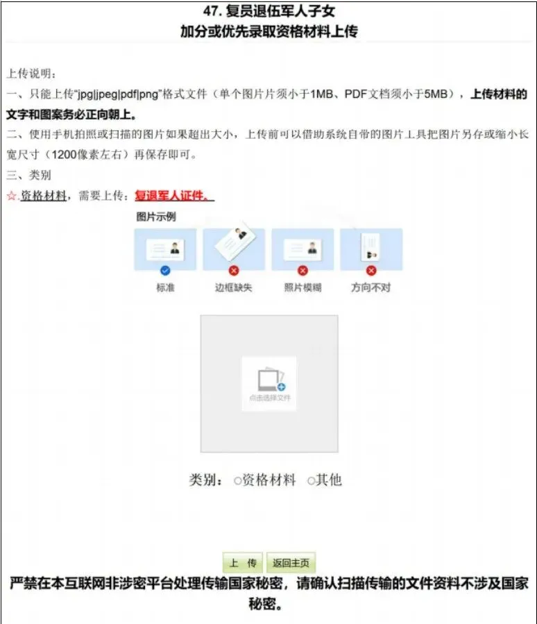 广州中考专题|报名指南——2026广州中考报名具体操作指引——广州网上报名步骤教程 第67张