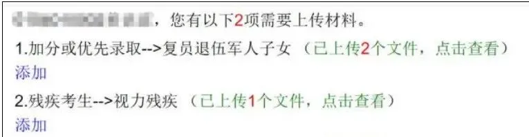 广州中考专题|报名指南——2026广州中考报名具体操作指引——广州网上报名步骤教程 第68张