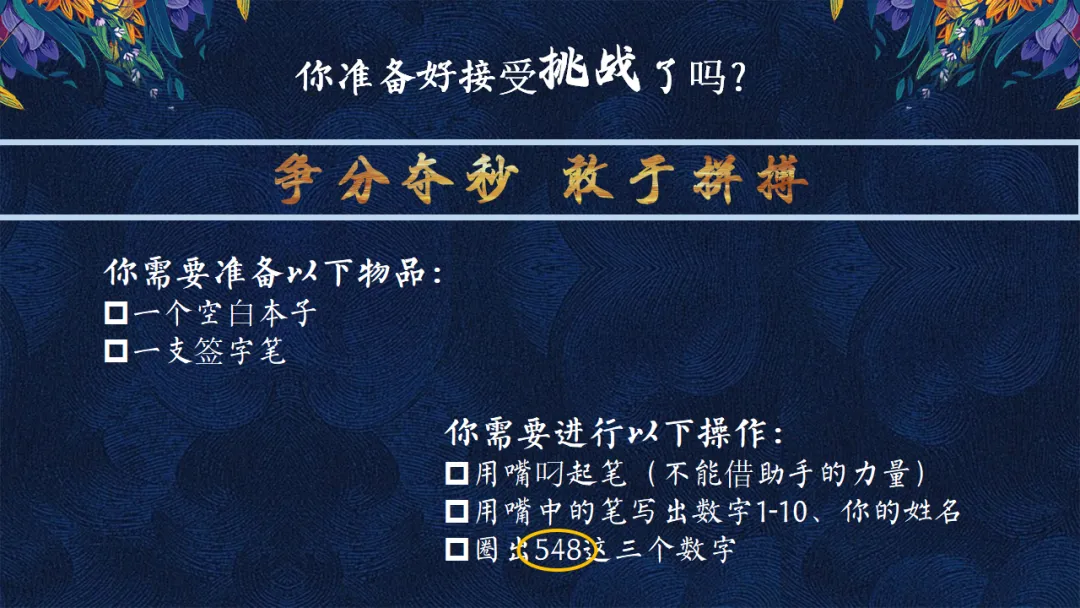 初三九年级中考百日誓师大会主题班会:100天,如夏花般绚烂/九年级百日誓师:盛夏绽放100天(附21页ppt课件) 第2张