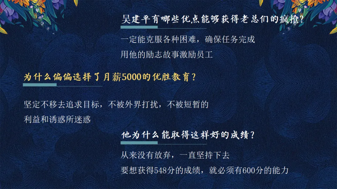 初三九年级中考百日誓师大会主题班会:100天,如夏花般绚烂/九年级百日誓师:盛夏绽放100天(附21页ppt课件) 第6张