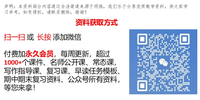 中考复习:初中语文文言文每日一练39天,一天一课一字(带答案) 第45张