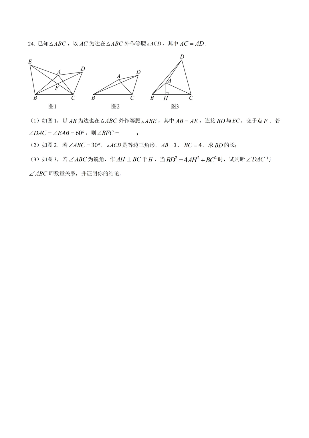 2026中考冲刺压轴题训练day2 第2张